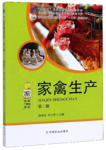 家禽主题图书推荐 萌萌图书与孔夫子旧书网精选