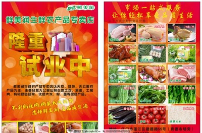 家禽隆重试业 | 开业特惠 新鲜鸡与鸡蛋限时优惠